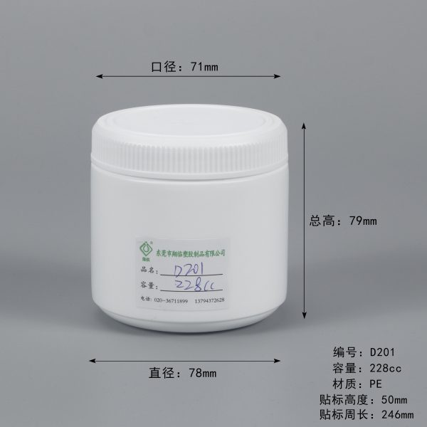 Protein Powder Storage Jars HDPE Plastic Bottles Manufacturer 228CC