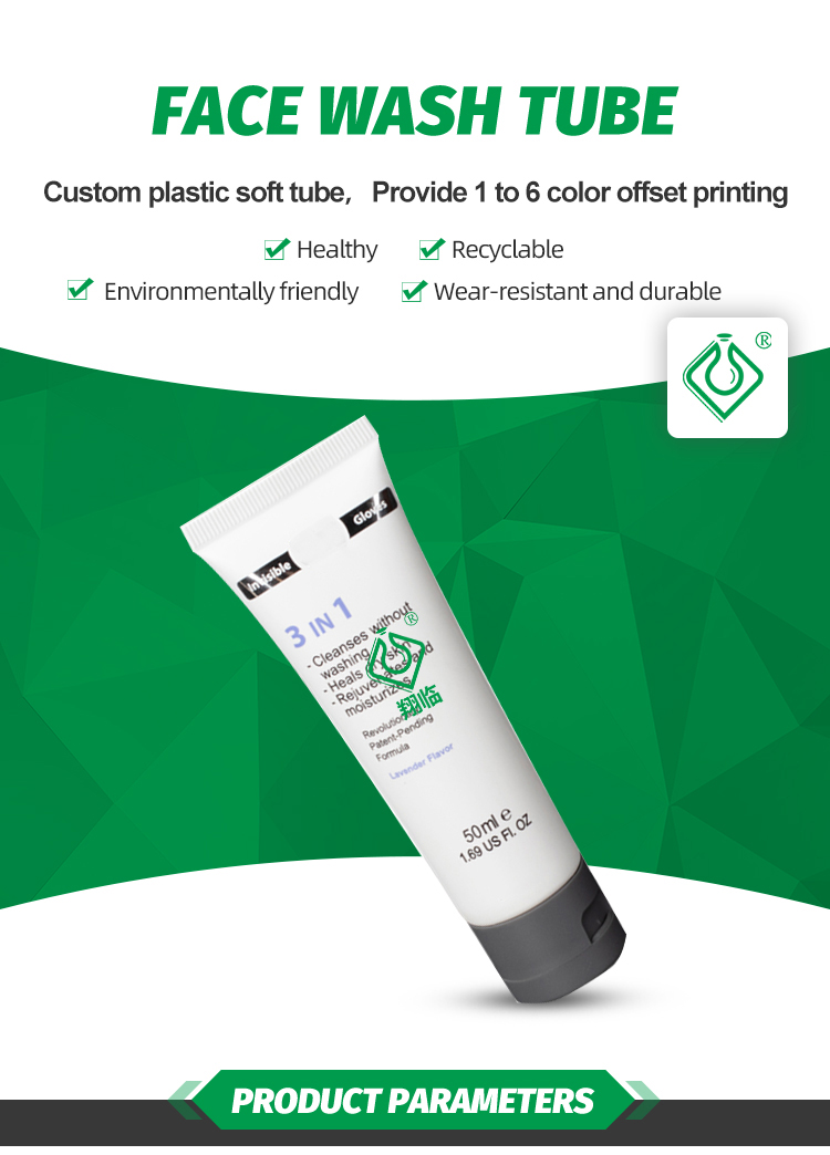 翔临详情页2 02 6 - Customize Cosmetic Lotion Squeeze Soft Tubes Manufacturer