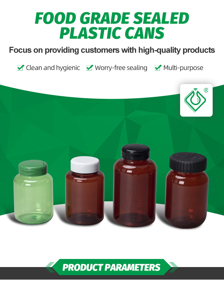 翔临详情页2 03 1 - Medicine Bottle PET Material Food Grade Container Manufacture 300CC